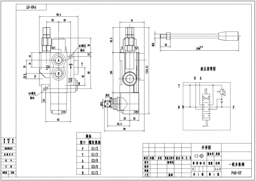 P40-G12-OT 手控 1路 单块式方向阀 drawing image