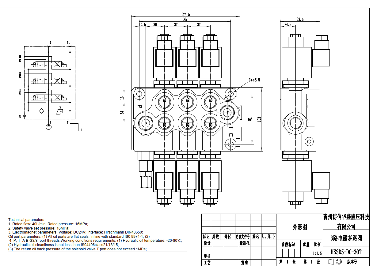 SD5 电磁 3路 单块式方向阀 drawing image
