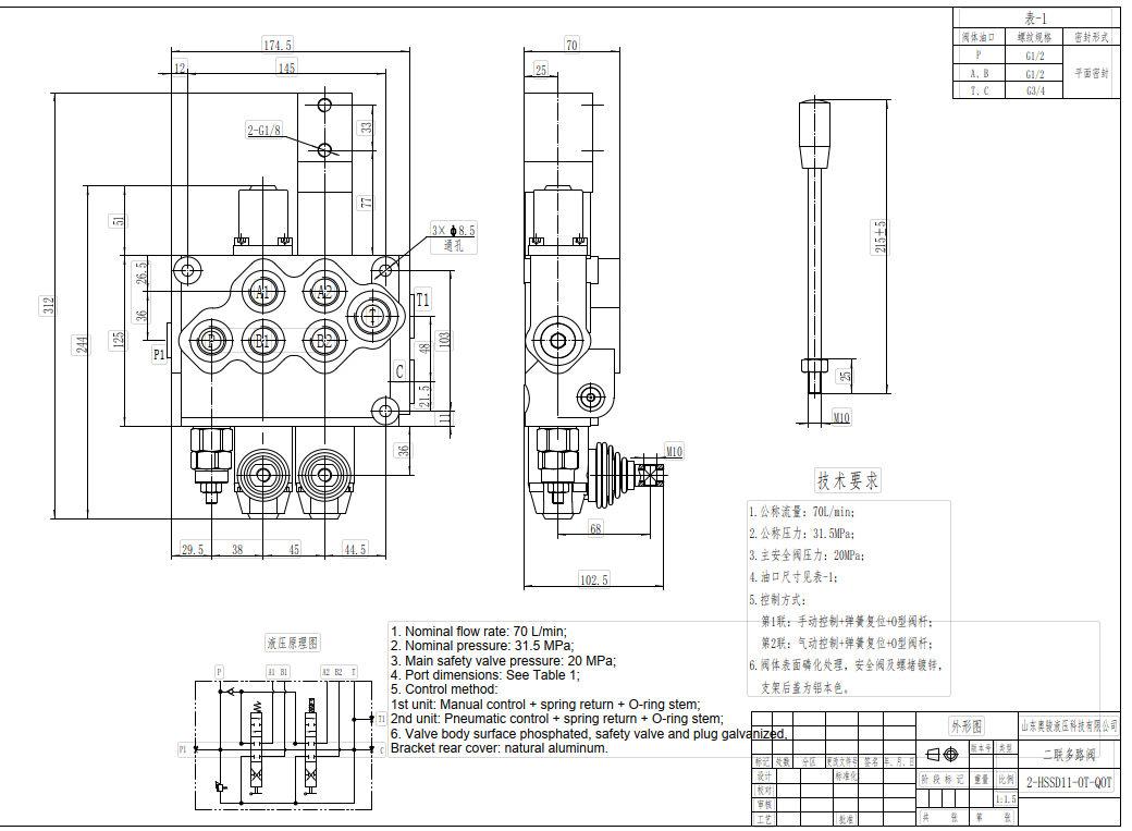 SD11 手动 1 联整体式方向控制阀 手控 1路 单块式方向阀 drawing image