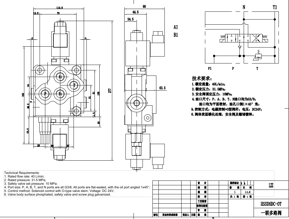 SD5 电磁 1路 单块式方向阀 drawing image