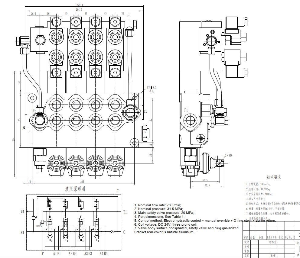 SD11-PG2 电液控 4路 单块式方向阀 drawing image