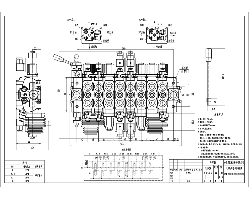 SD8 电磁+一控二 8路 分块式方向阀 drawing image