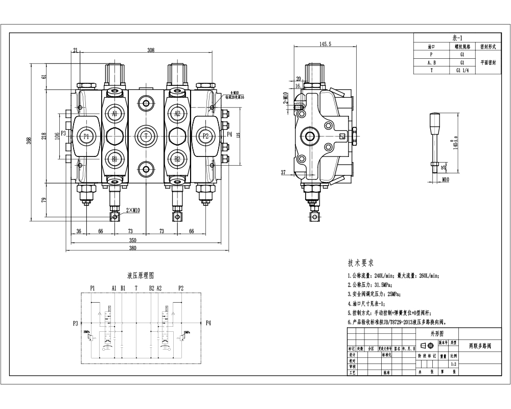 SD25 手控 1路 分块式方向阀 drawing image