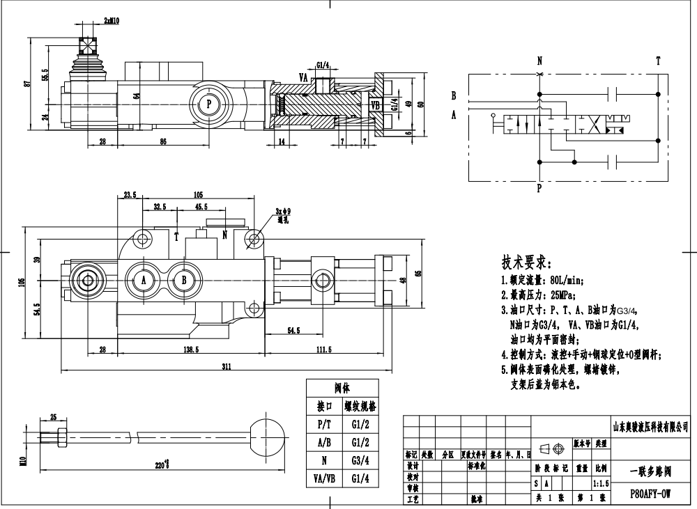 P80F-G34 液控 1路 单块式方向阀 drawing image