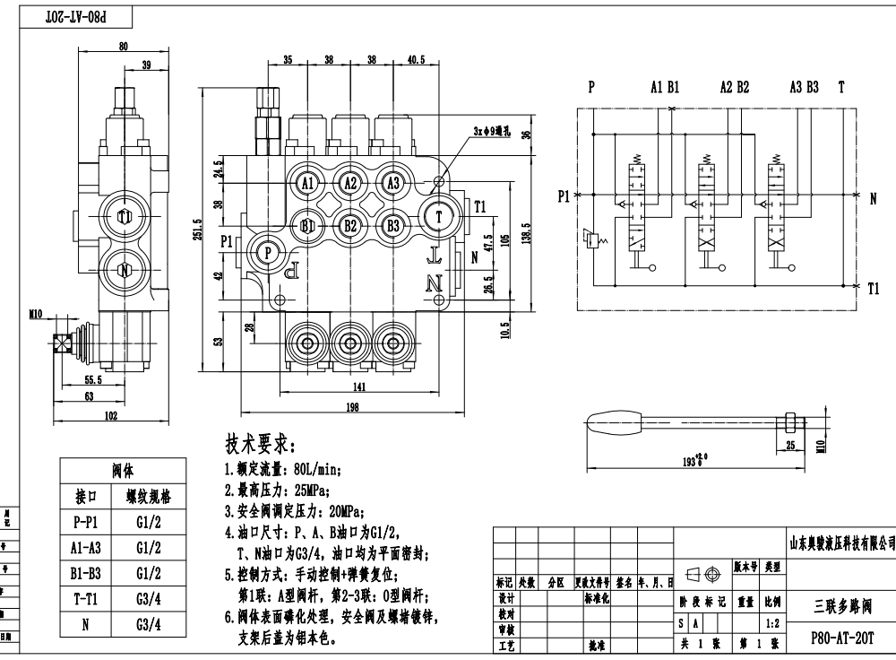 P80-G12-G34-AT-2OT 手控 3路 单块式方向阀 drawing image