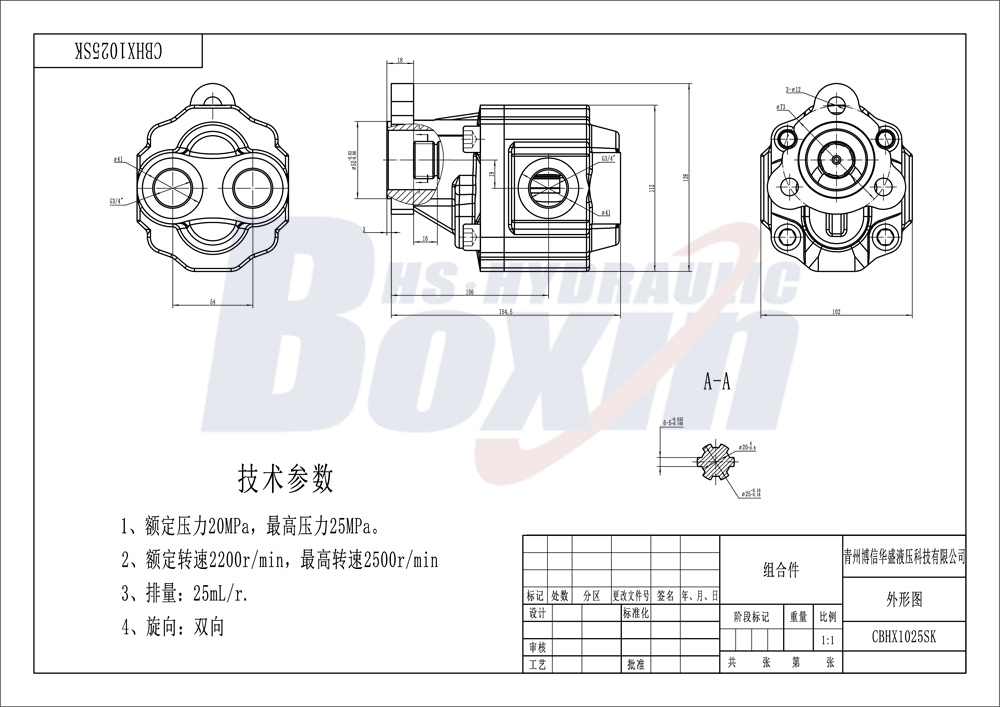 CBHX1025SK 25cc Hydraulic Fluid Power Pump for Mobile Applications drawing image