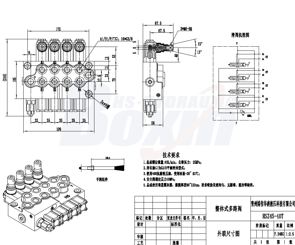 Strategic Business Partnership Opportunities for HS45 Manual 4 Spool Monoblock Directional Valve drawing image