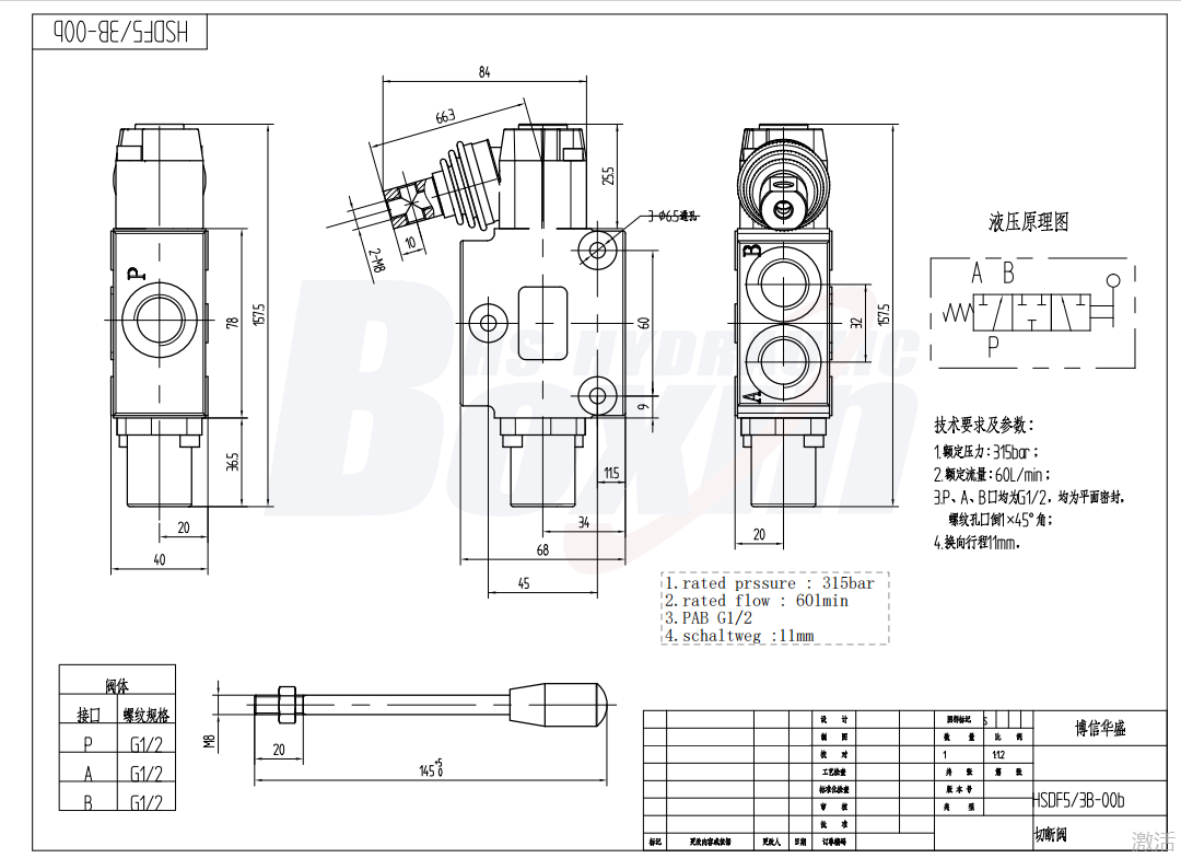 Industrial DF5-DKL 1 Spool Multi-Way Manual Flow Control Valve drawing image