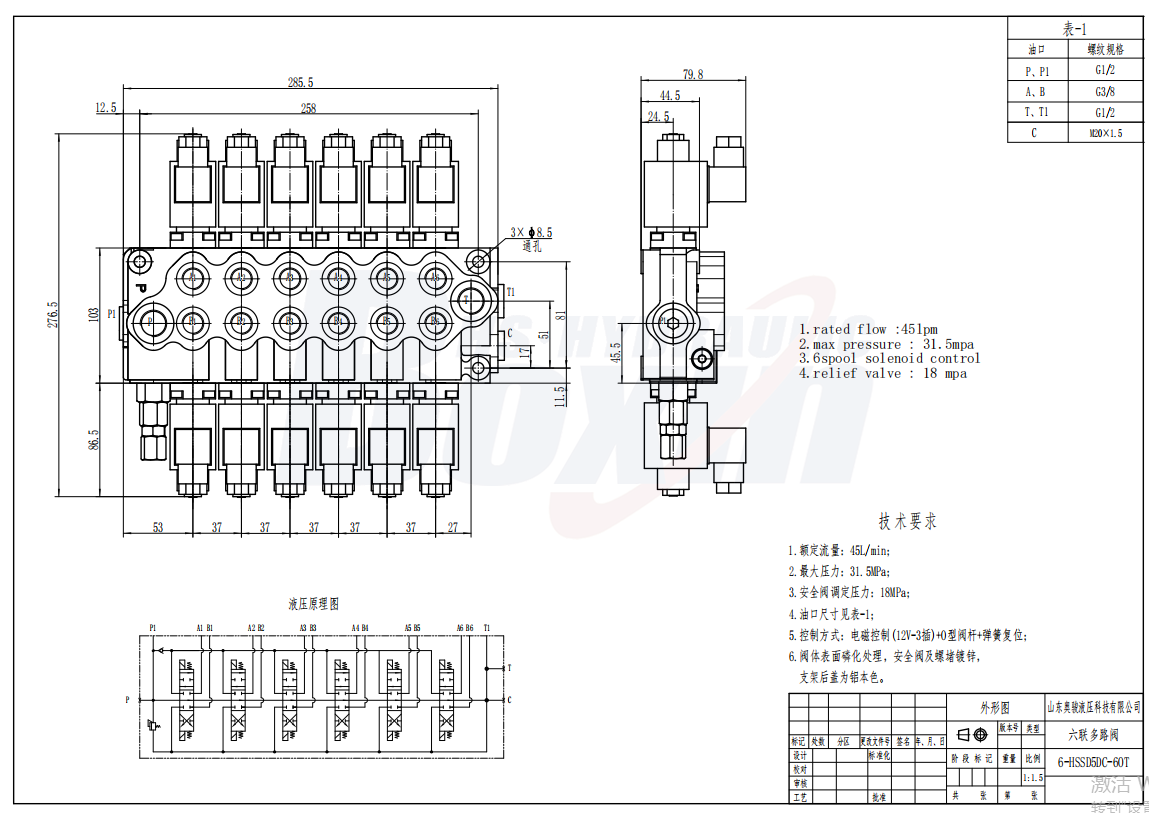 Seeking Global Distributors and Wholesalers for SD5-PG2 Solenoid 6 Spool Valve drawing image