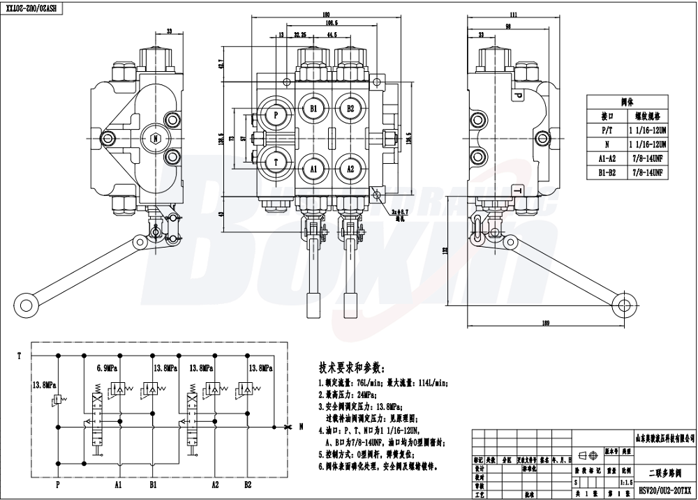 Sectional Control Valve HSV20 Series Manual 2 Spool Design drawing image