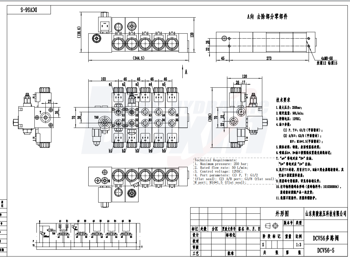 High Pressure DCV56 Solenoid 5 Spool Sectional Hydraulic Valve drawing image
