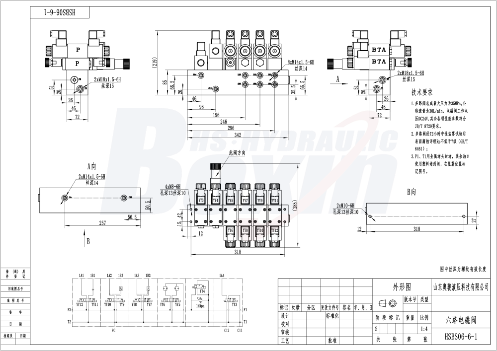 High Performance HSBS06 Solenoid Hydraulic Control Valve drawing image