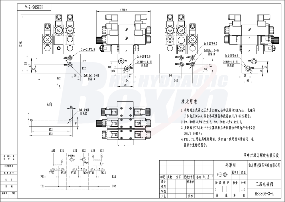 Large-Scale Production of HSBS06 Solenoid 3 Spool Control Valves drawing image
