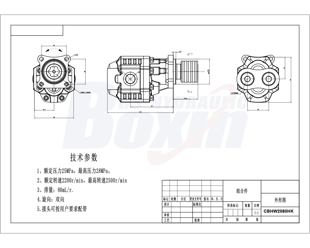OEM/ODM & Custom CBHW2080KH 80 cc/rev Hydraulic Gear Pump Manufacturing drawing image