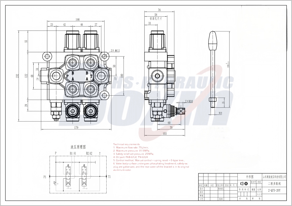 Q75 Manual 2 Spool Monoblock Valve for Mobile Hydraulics drawing image