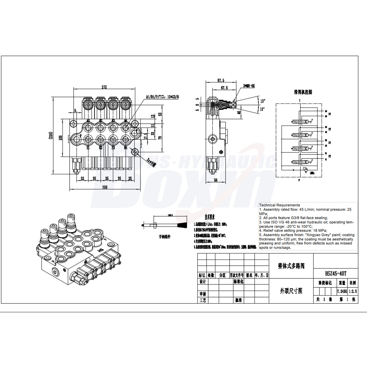 HS45 Manual 4 Spool Monoblock Directional Valve for Hydraulic Systems drawing image