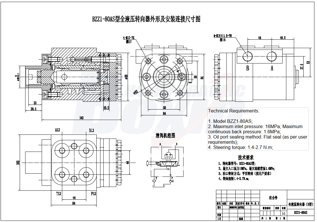 BZZ1-E80AS 80 ml/r 6 L/min 转向控制单元 drawing image